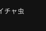【悲報】日向坂さん、姉様との圧倒的な残酷な差が明らかにWWW