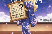 【芸能】西野亮廣、99日後に「今後の活動に関する重大なお知らせ」　異例の告知