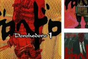 『ドロヘドロ』がイマイチな理由がわかったｗｗｗｗｗｗｗｗｗｗ