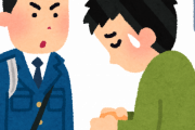 【Oh…】いまから警察署に出頭する