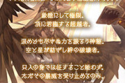 【グラブル】エクス・ウォフマナフ神滅戦が開催！今回から次のレベルに挑戦ボタンが追加/レベルが上がるたびにオート設定し直しになるのが面倒