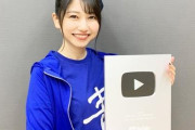 【祝】雨宮天さんのYouTubeチャンネル、登録者数が10万人を突破する