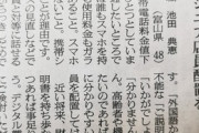 48歳おばさん｢携帯ショップ店員のスマホ説明が理解できない｡理解できる説明をするシニア店員置くことも検討してくれ｣
