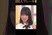 やんちゃん大爆笑#乃木坂46 #乃木坂工事中