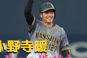 本日3月17日は小野寺暖選手23歳の誕生日です。おめでとうございます。