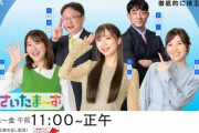 元チーム8佐賀代表ぺなこと福地礼奈キャスター、この春、NHK福岡から埼玉に移籍してた【栄転？】