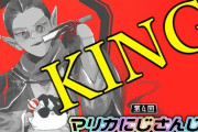 マリカにじさんじ杯個人戦開幕！『全てをなぎ倒すキラースター樋口で草』