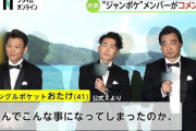 【朗報】パンサー向井「太田とおたけをパンサーに入れて5人でやりたい」