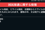 【速報】北朝鮮から沖縄県にミサイルが発射