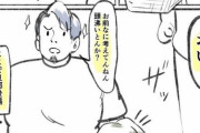 酷すぎる育児漫画で炎上したママ垢さん、特定班により正体が暴かれる→ガチでやばいやつだった・・・