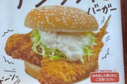 【画像】あじフライバーガー400円(税込)