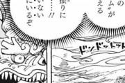 【画像】ワンピース、空島編の伏線を回収してしまうwww