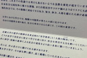 【画像】近畿大学の合格通知、豪華でセンスが凄いと話題に