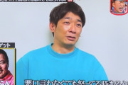 【水ダウ】『いい意味でをつければどんな悪口でも怒られない説』のほんこんさんｗｗｗｗｗｗｗｗｗｗ