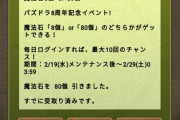 【パズドラ】エイトマン目覚めろ