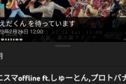 【スマブラ】アトリエとプロトバナムさん、あcolaさんから逃亡してしまう…【マエスマoffline】
