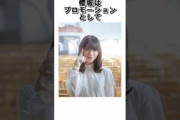 櫻坂46はプロモーションとして・・・　#櫻坂46　#雑学　#承認欲求 #shorts