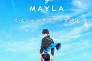 「Free!×MAYLA」第1弾はアクアバレンタイン！キャンディボックスを持った新規絵に「結婚式衣装」