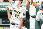 【勝ち】阪神ファン集合【糸井復活】9/22