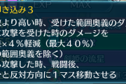 【FEH】回避叩き込みとかについてですが、回避効果は攻撃を受けた側になっても発揮するんですよね？