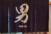 男子高校生「男湯・男子トイレに女性従業員が入ってくるのはおかしい。男性差別だ」