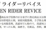 【2021年新作仮面ライダー】タイトルから予想される内容とは…?