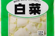中国産白菜に「ホルムアルデヒド」”薬品漬け”動画拡散で発覚　日本への影響は…厚労省は「確認中」