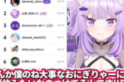 ホロライブ・猫又おかゆ『YouTubeのランキング機能やだ！僕の方では見えないように設定した〜〜！』