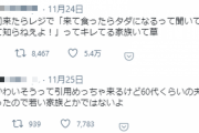 くら寿司のレジ前で、何やらキレている家族。内容を聞いたら…