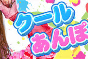 【日向坂46】会社でヤフー開いたら『クールあんぽんたん』が出てくる件ｗｗｗｗｗｗｗｗｗ