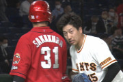 巨人大勢、カープ坂倉に謝る。3連戦で死球3個