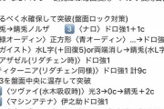 【パズドラ】チィリンドラゴン出ないやつはセクハラしてる奴