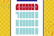 【画像】「おいでよ！石川大観光Ⅱ」のアップグレードエリア【ラブライブ！蓮ノ空】