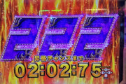 パチンコさん、演出スキップ機能搭載で全ての演出が無駄にｗｗｗｗｗｗ
