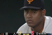 【悲報】巨人澤村、一気にヘイトを溜める