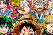 週刊少年ジャンプ「これが次にバズる漫画一覧だ！！！」