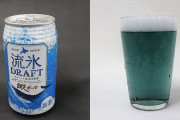 話題の「青いビール」実際に飲んでみたwwwwwwwwwww