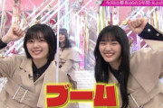 【速報】袖がある！！櫻坂46、ついに新制服ｷﾀ━━━━(ﾟ∀ﾟ)━━━━!!