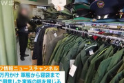 ロシア動員兵は迷彩服まで自腹購入、支給の装備品は80年代もの…軍服から寝袋まで約25万円！