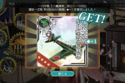 【艦これ】戦果褒章で一番良かったものを貰えた時の気持ち覚えてる？