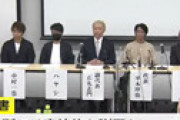 ジャニーズ当事者の会、仲間割れか　平本・石丸氏「東山さん、スマイルアップに入れて下さいｗ 今度飲みにいきましょうよ」に他のメンバー絶句