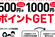 【画悲報】くら寿司、公式がまさかの「GoToEat無限ループ」を推奨・・・