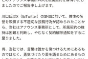 【賛否両論】男性の体臭に苦言を呈したフリーアナウンサー、事務所から契約解除