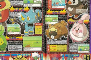 【画像】新ポケモン、続々と判明するｗｗｗｗｗｗｗｗ