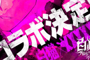 「白猫プロジェクト」の霊圧が…消えた…？あの死神代行かと思われるチラ見せイラストでTwitter騒然！