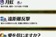 【FEH】あなたは愛を信じますか？