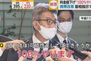 【朗報】政府「（携帯料金値下げは）100％やります」