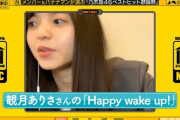 『乃木坂46と小室哲哉がタッグ』以前、齋藤飛鳥が乃木中で“小室哲哉さんの曲をよく聞く”と言っていた件・・・