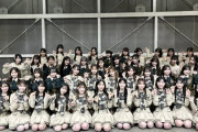 【速報】 最新のAKB全員集合写真ｷﾀ━━━━(ﾟ∀ﾟ)━━━━!!