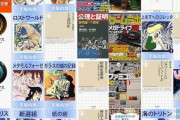 Kindleストア｢1月 月替りセール｣を開始 ｢マンガ最大67%ポイント還元｣の対象本増加 ｢初売りスマイルセール｣は今日で終了